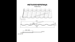 Металлочерепица Металл-Профиль Трамонтана-M 0,5 VikingMP® E RR 32 Темно-коричневый