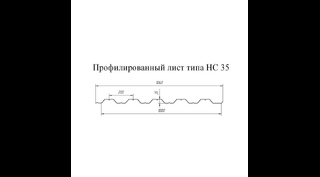 Профнастил HC35 0.95 Полимерный RR 32